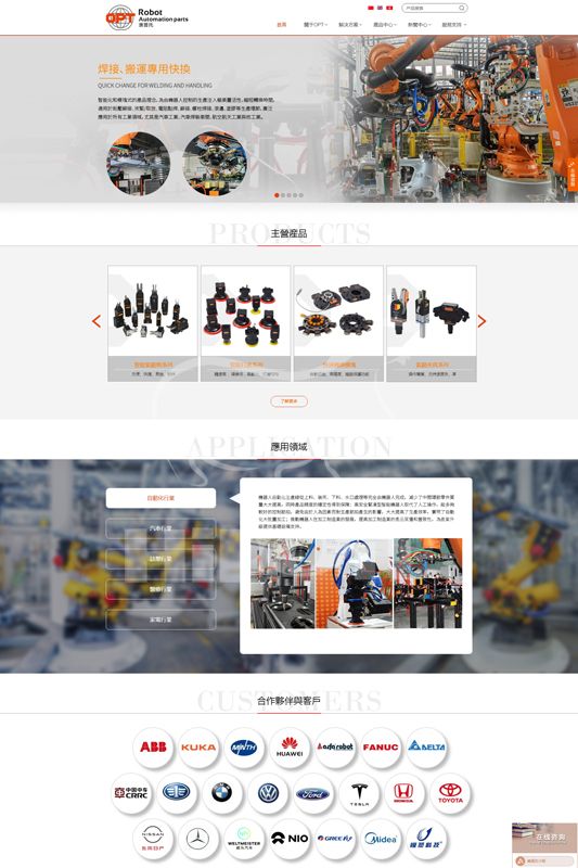 气动剪刀气动剪切工具打磨抛光工具机器人夹爪快速转换模块定制网站