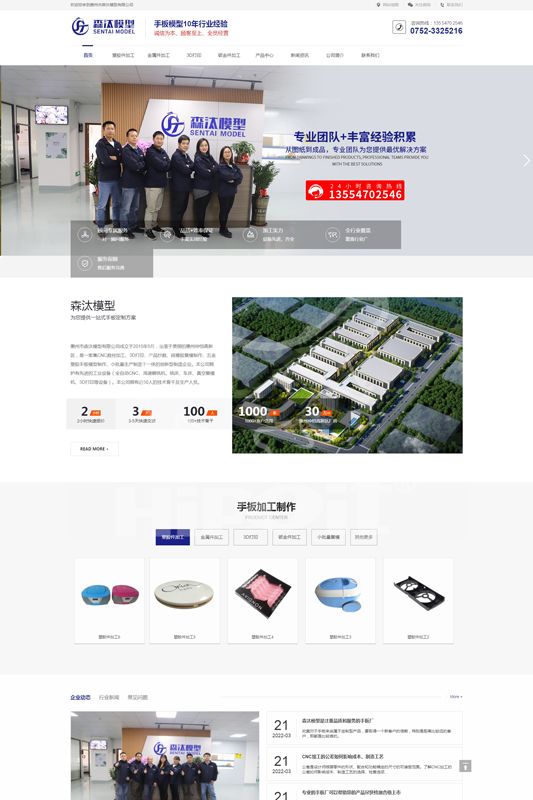 手板模型-塑胶件加工-金属件加工-3D打印-CNC加工定制网站案例